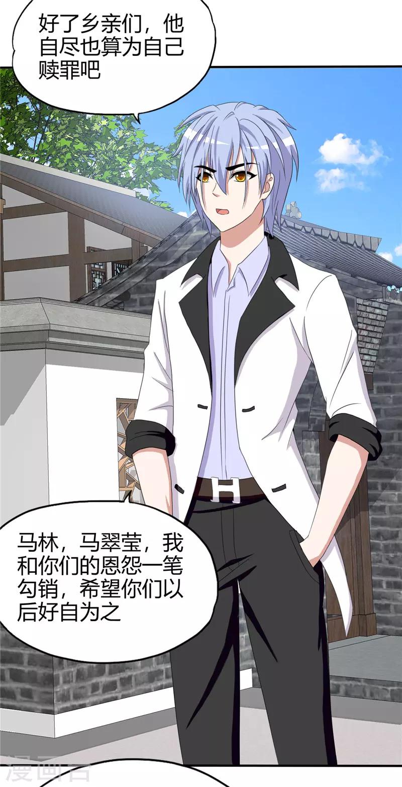 第218话 大仇得报17