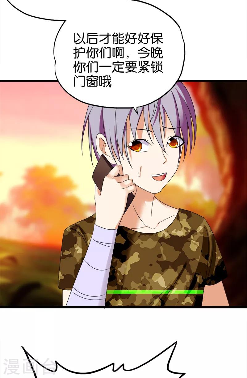 第101话 醋坛子9
