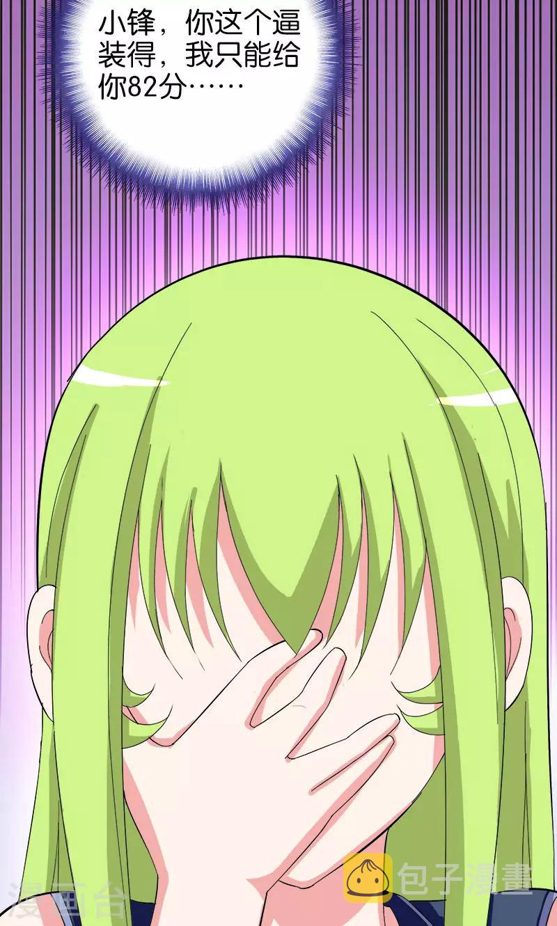 第179话 私生子12