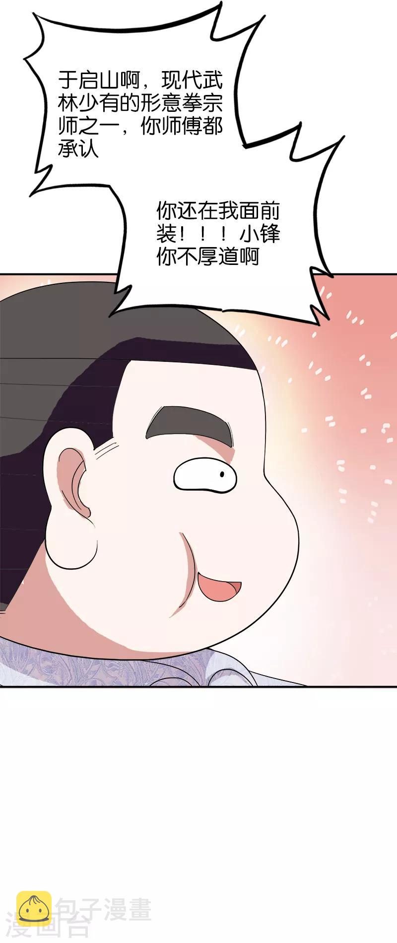 第175话 值多少钱5