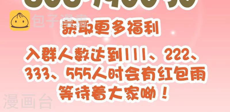 第81话 英雄出少年15