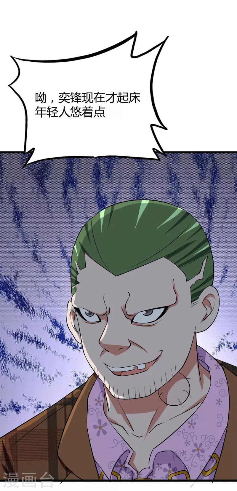 第207话 家常理短6