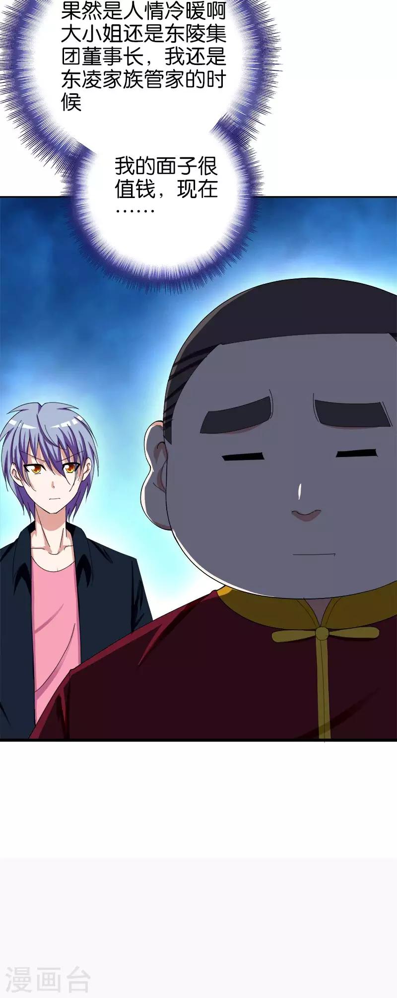 第153话 人情冷暖10