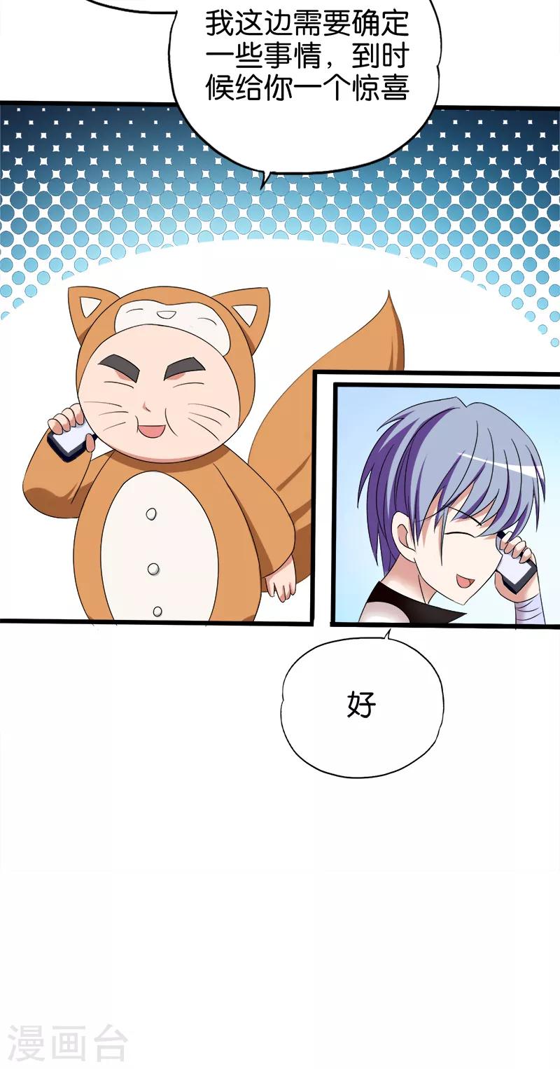 第95话 暗中交易10