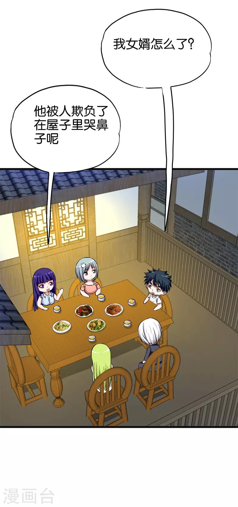 第134话 虎口脱险7