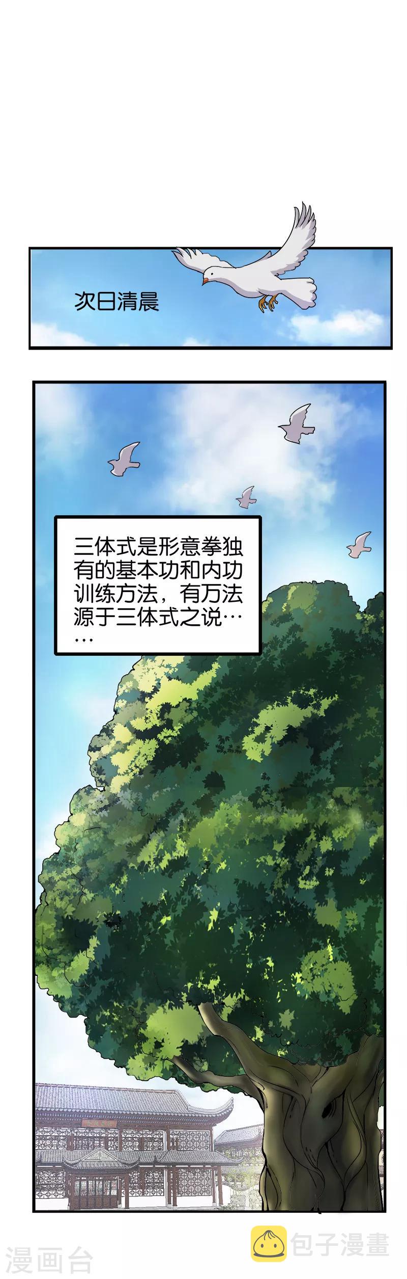 第199话 化境1
