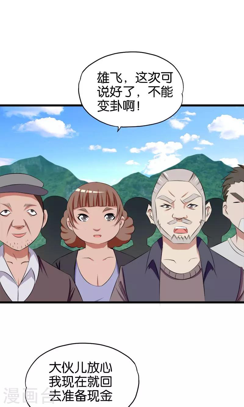 第68话 商人逐利9
