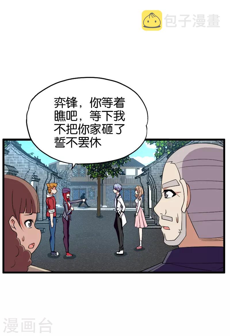 第213话 混种8