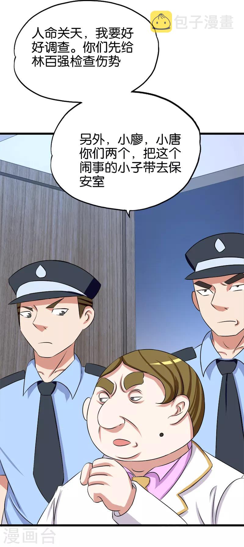 第126话 偏袒4