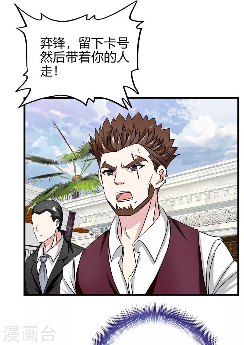第222话 示威9