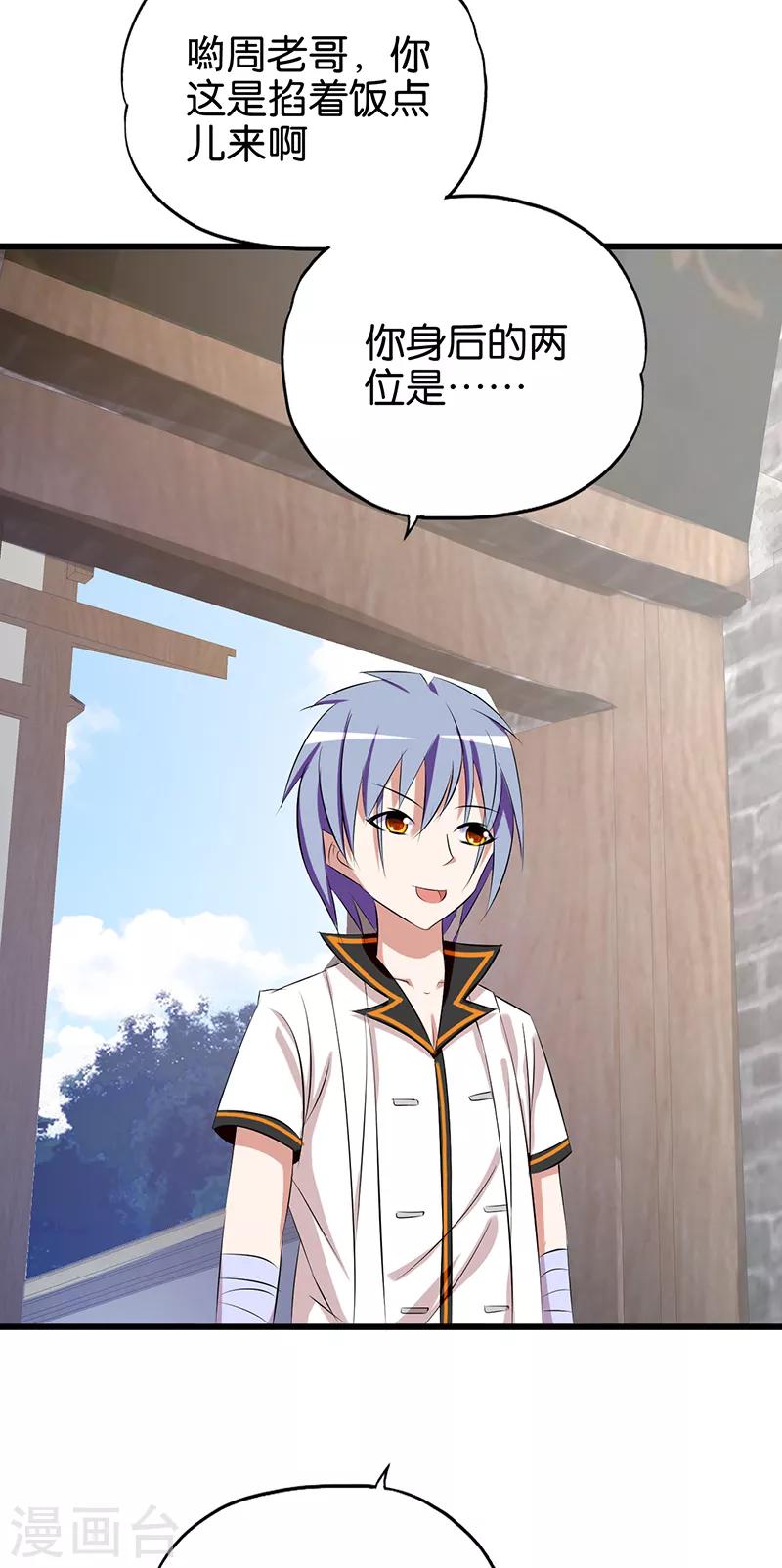 第88话 贪婪的代价18