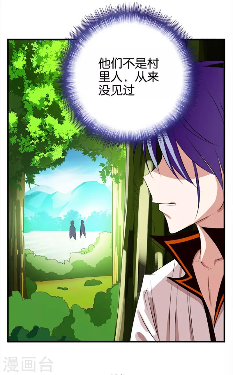 第25话 好在提前准备11