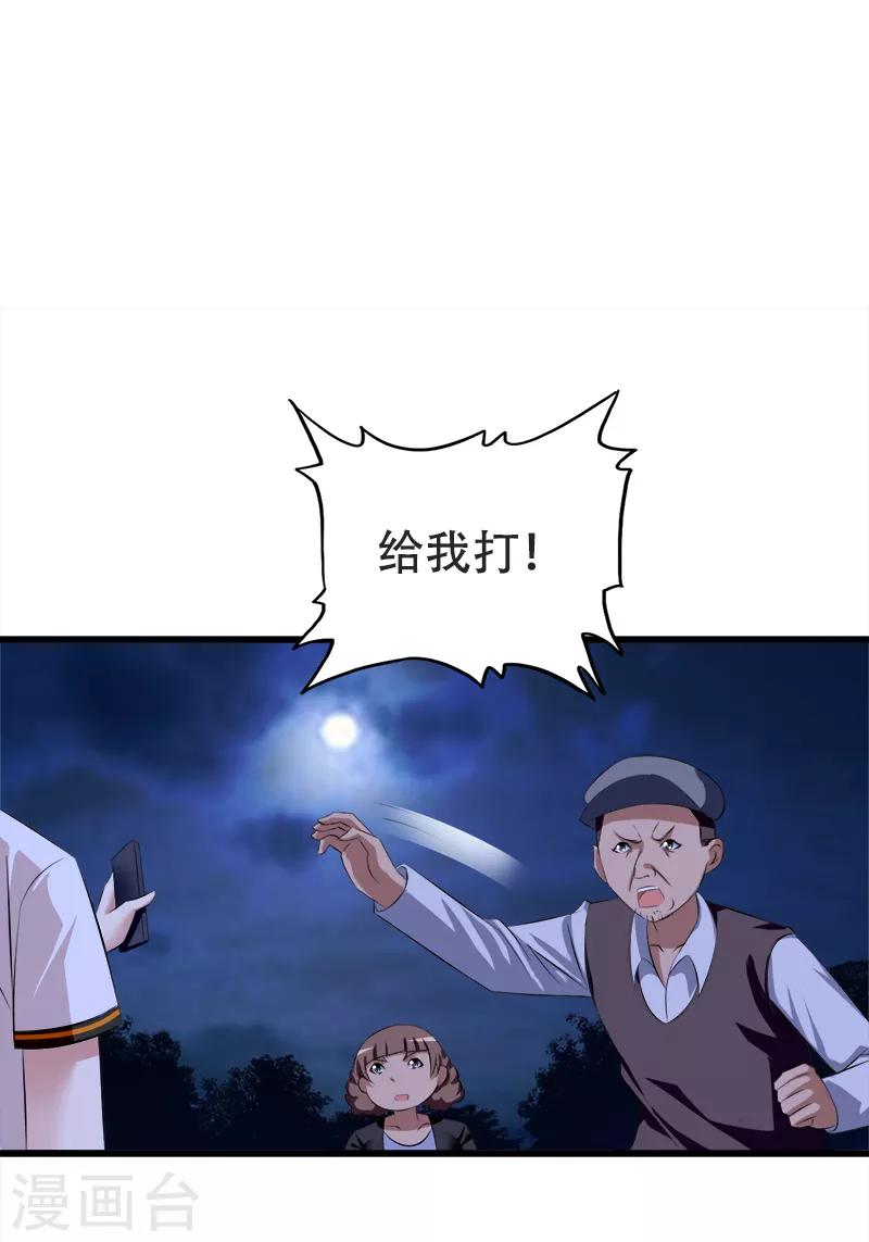 第66话 威胁1