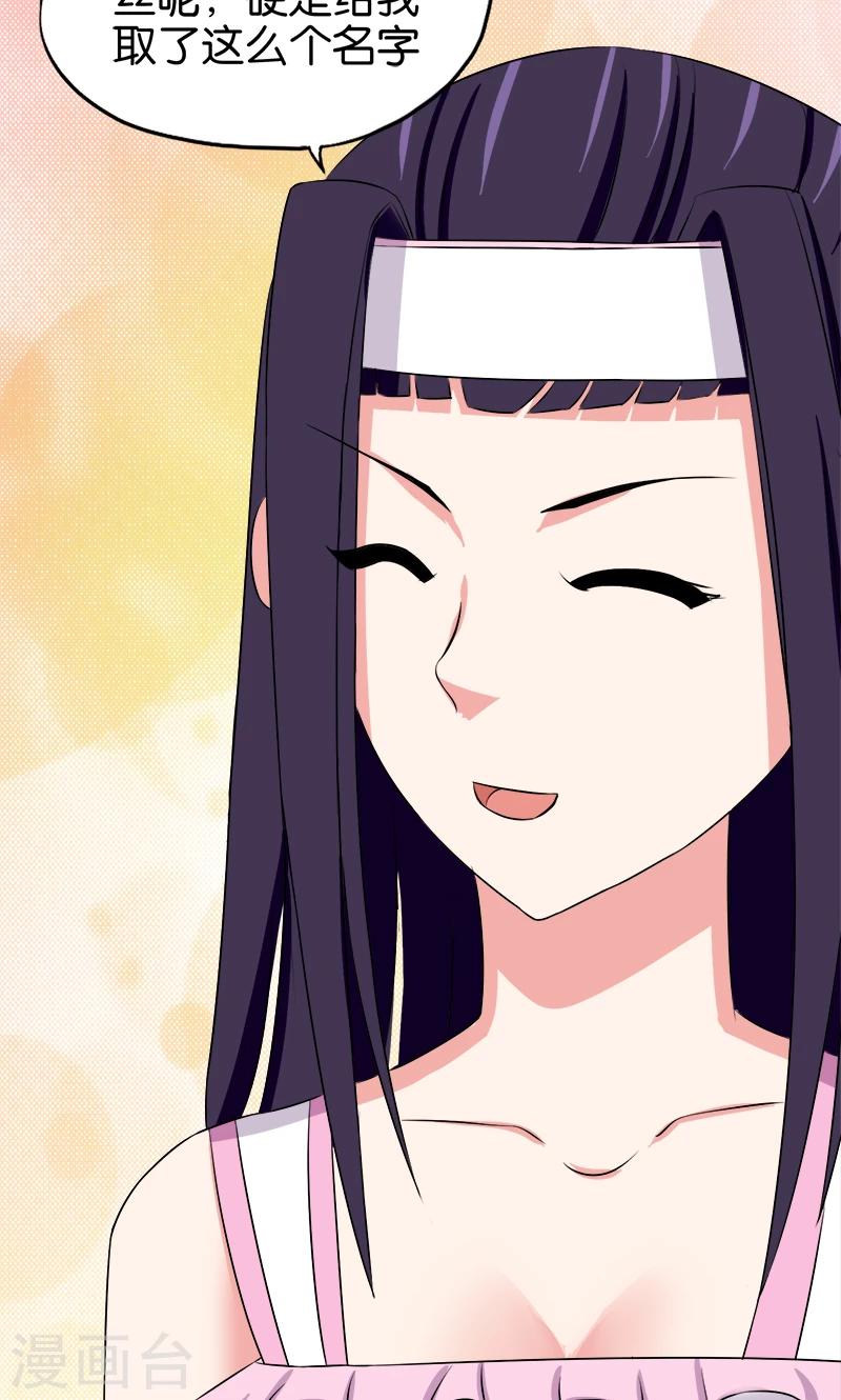 第139话 夏雨荷7