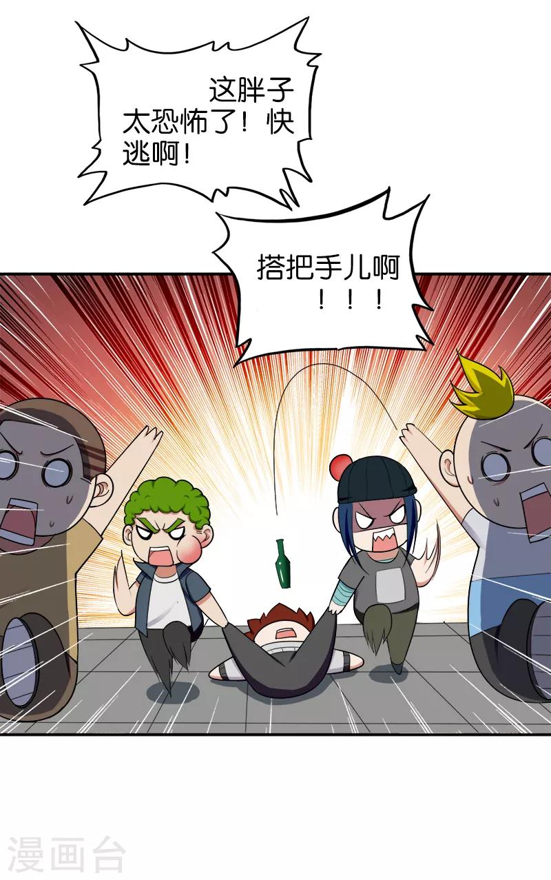 第174话 财不露白9