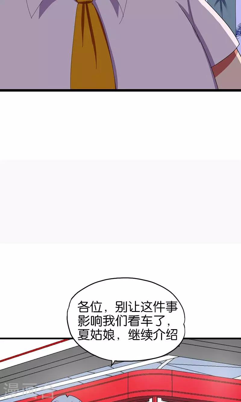 第147话 自食其果6