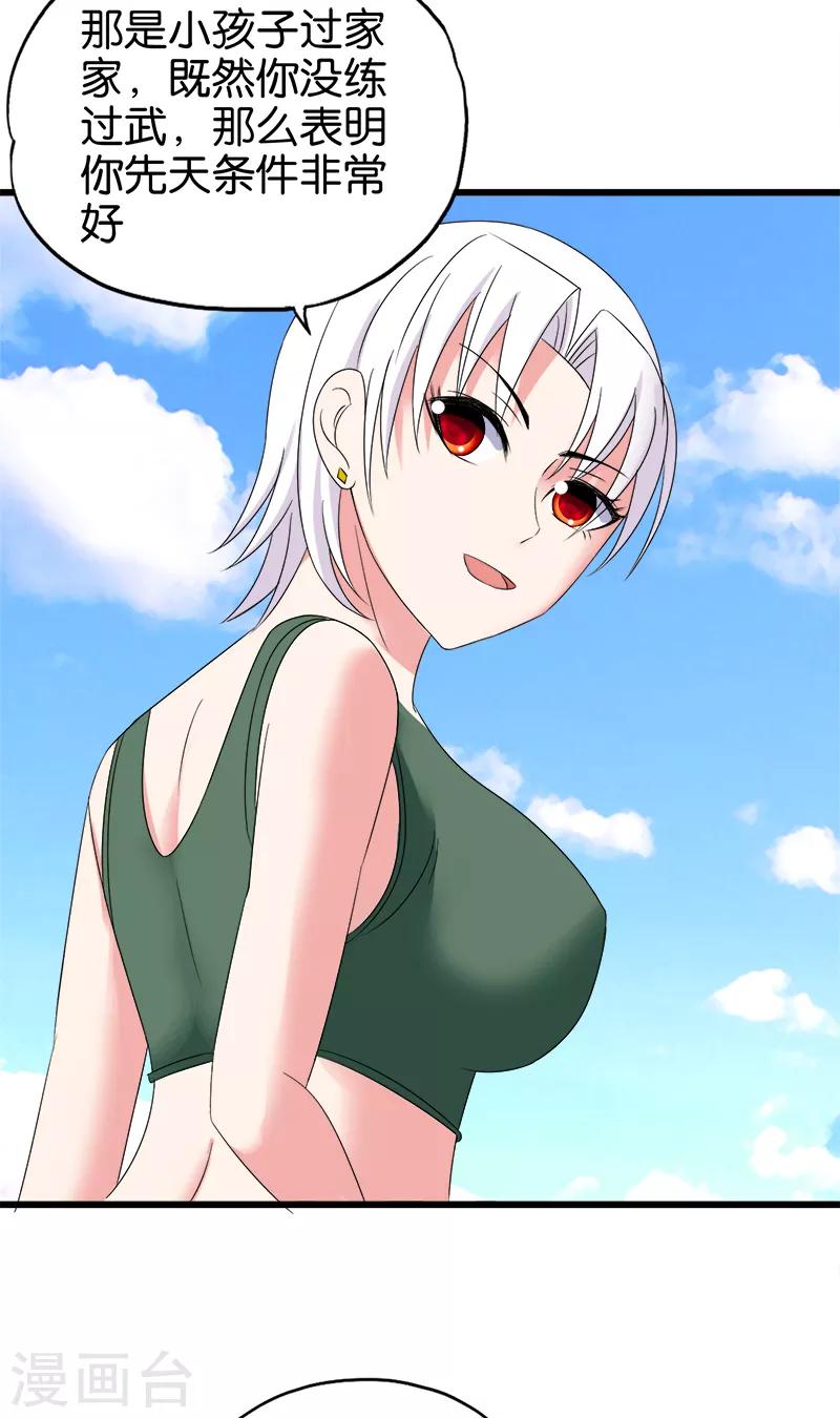 第100话 基础测试3