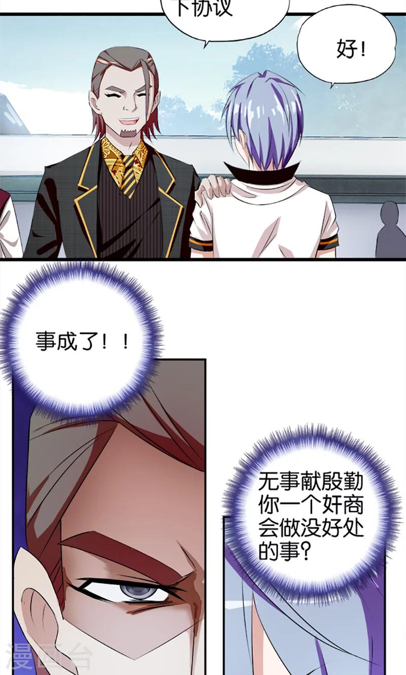 第24话 丹参快熟了2