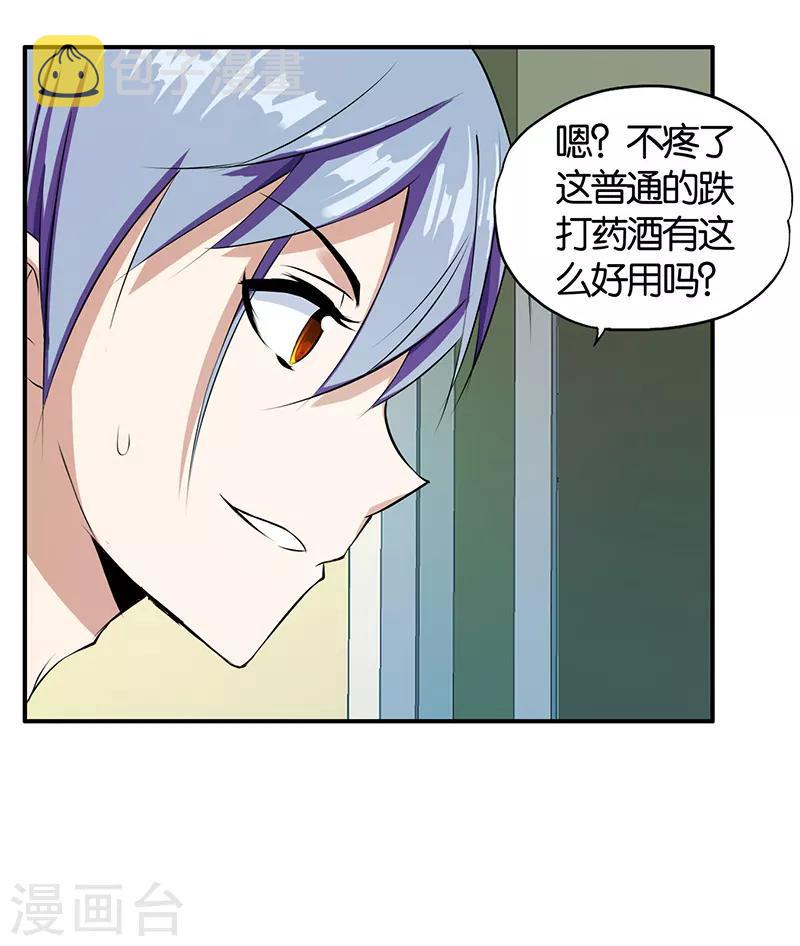 第2话 英雄救美31