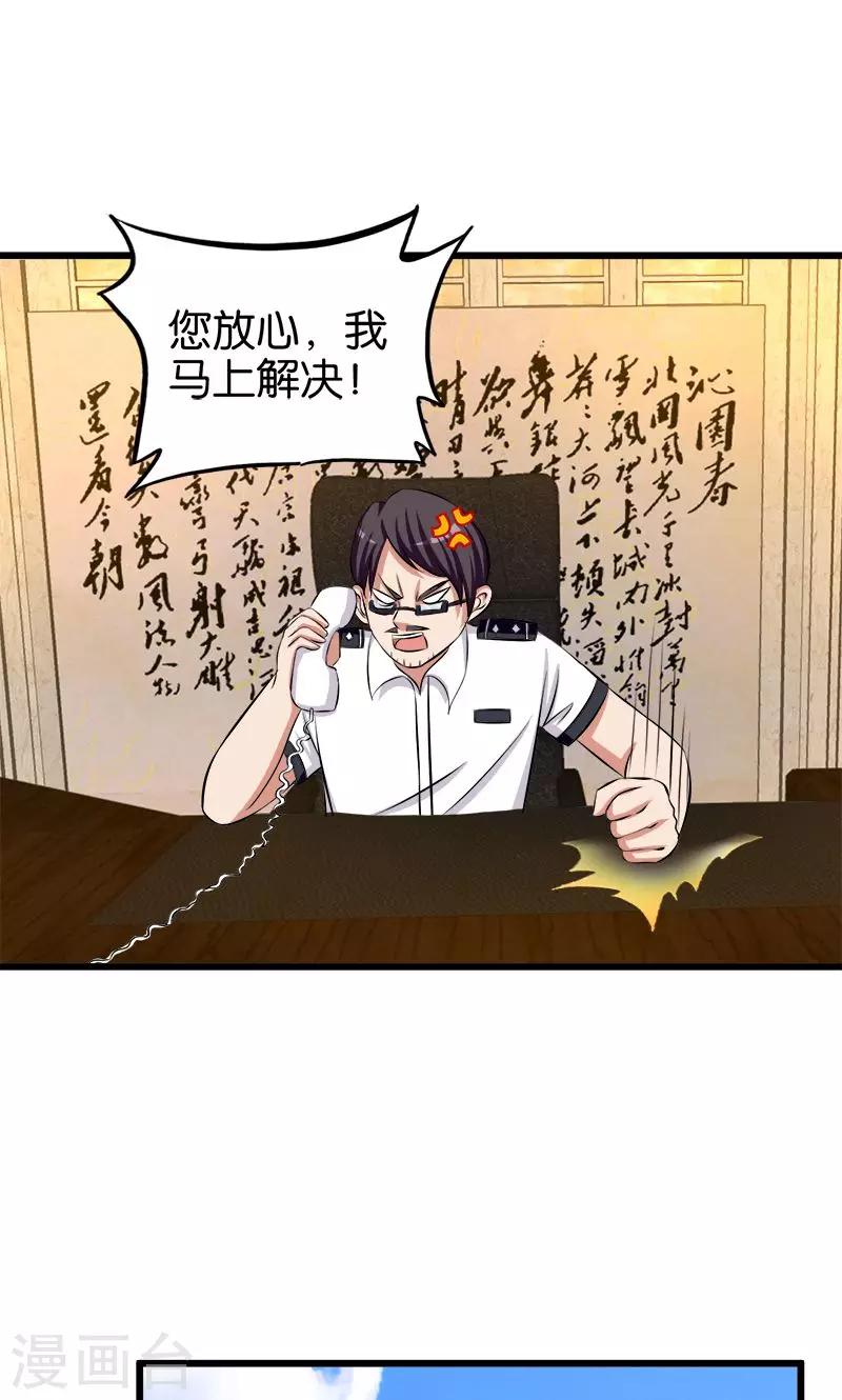 第132话 施压10