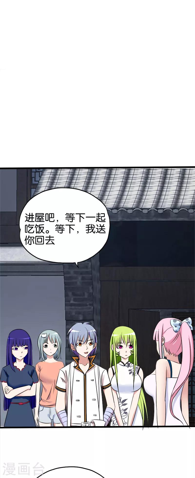 第120话 正宫1