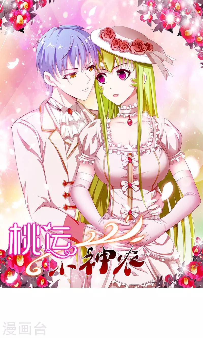 第179话 私生子0
