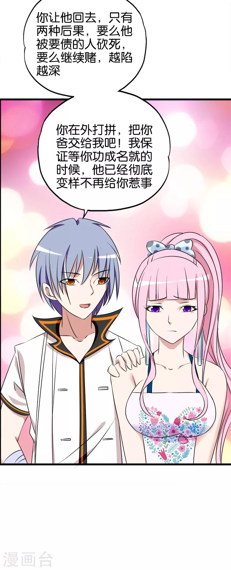 第119话 你真好5