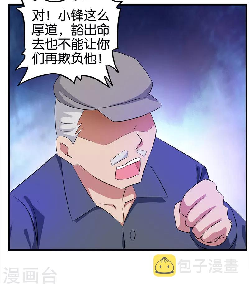 第4话 就是这么任性！7