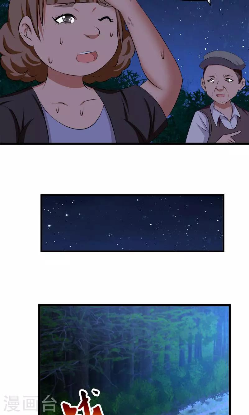 第65话 东窗事发6
