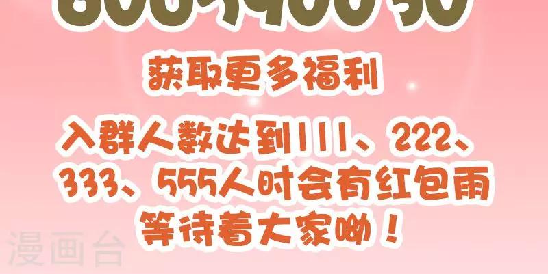 第79话 镇山石15