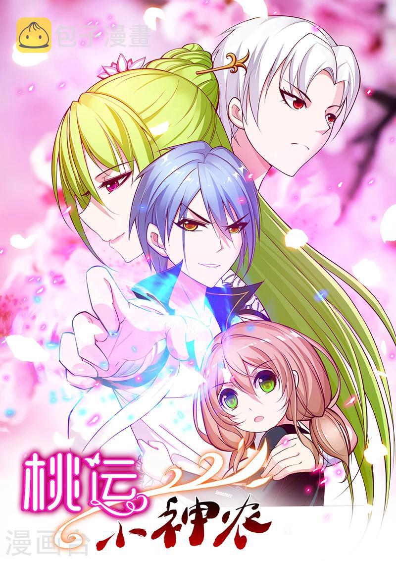 第47话 一视同仁0