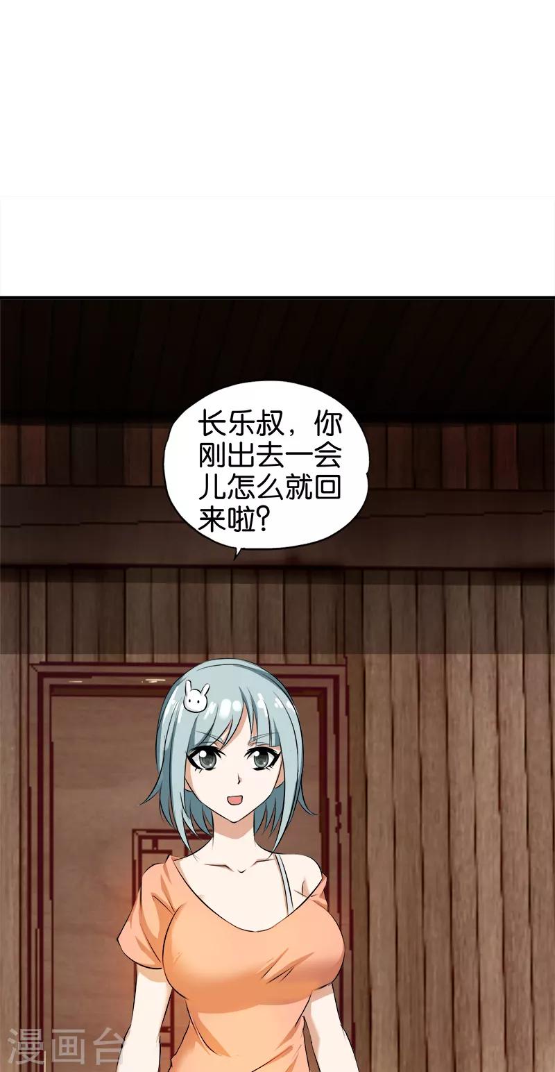 第15话 达成协议1