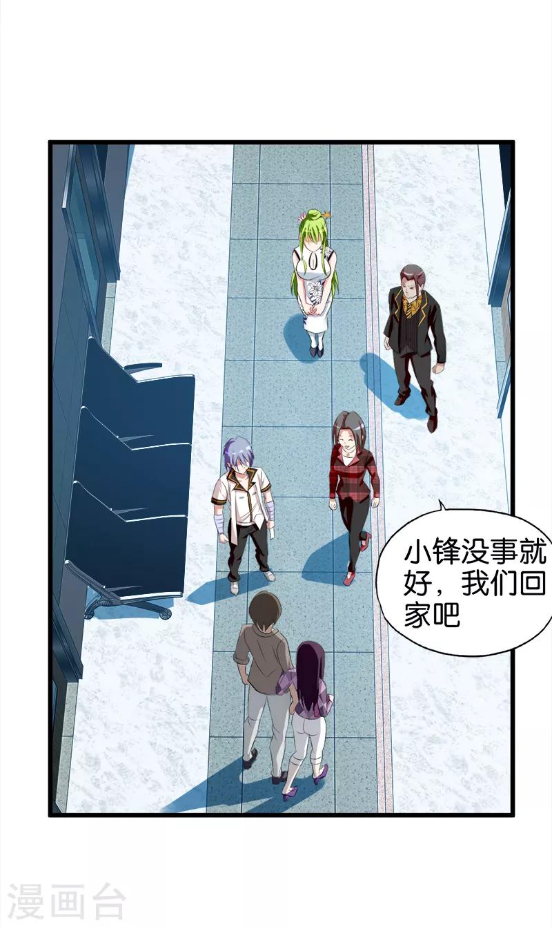 第42话 准嫂子9