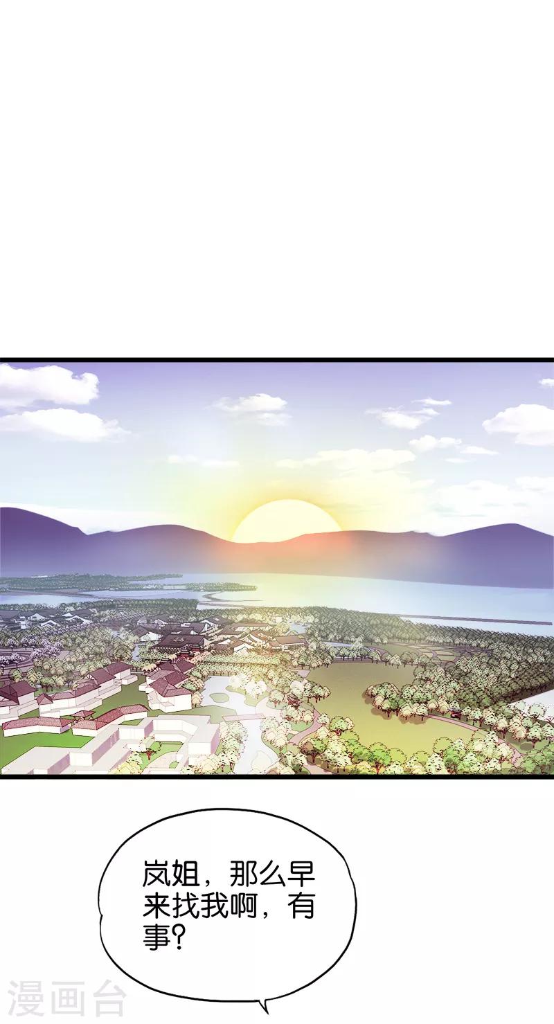 第96话 保密协议1