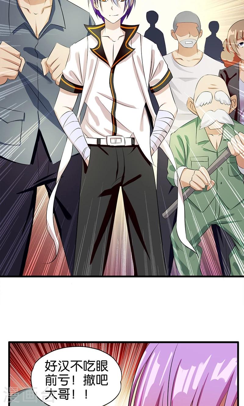 第5话 齐心协力7