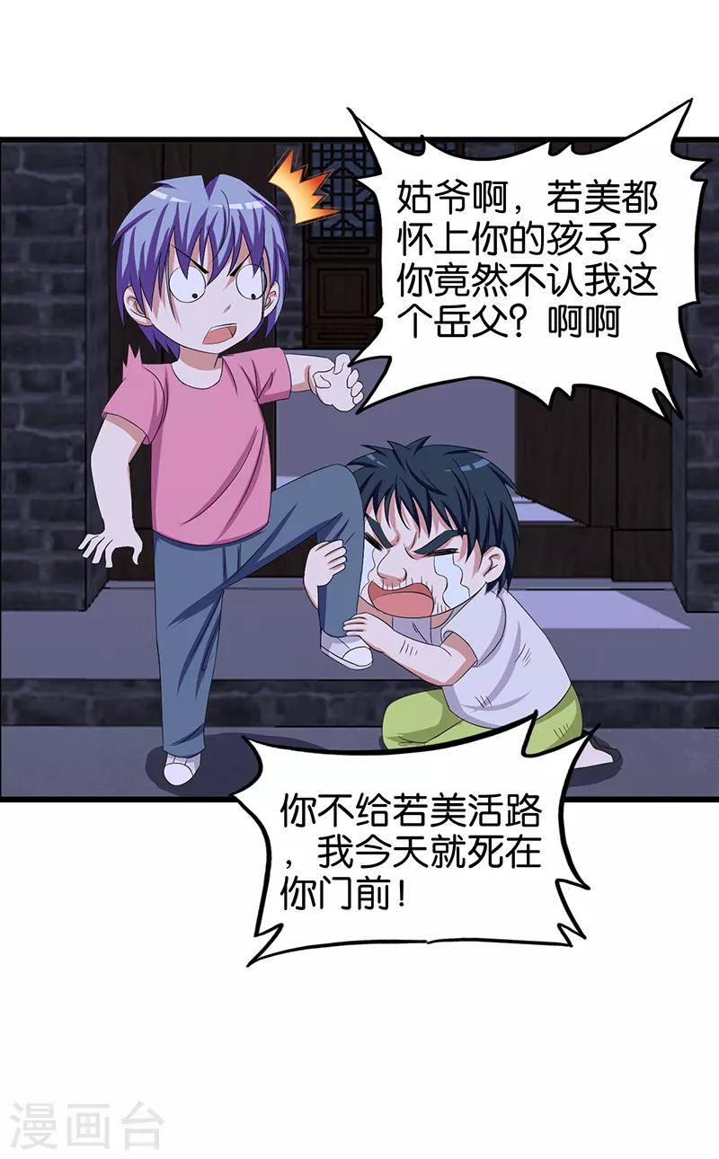 第110话 始乱终弃2