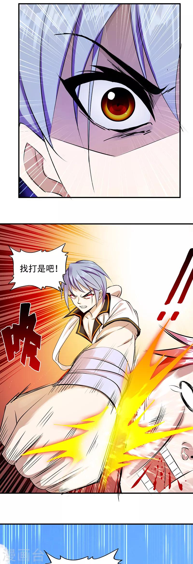 第2话 英雄救美17
