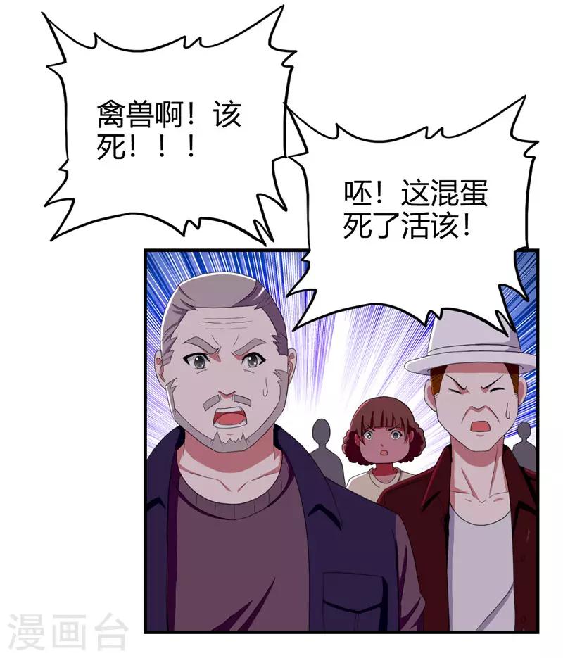 第218话 大仇得报15