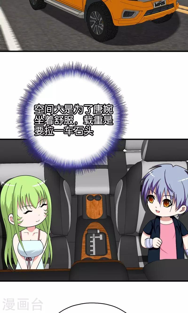 第149话 快上车2