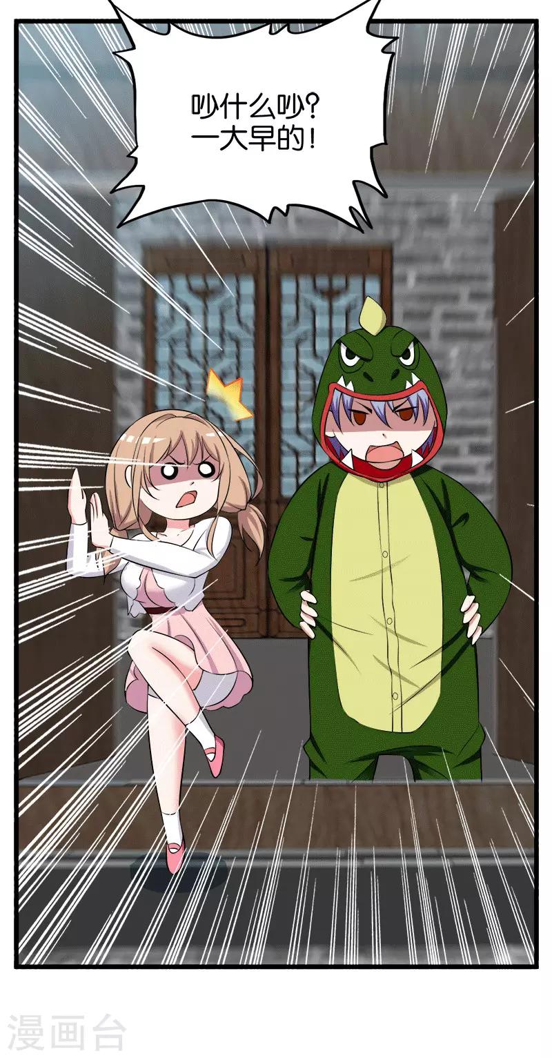 第207话 家常理短4