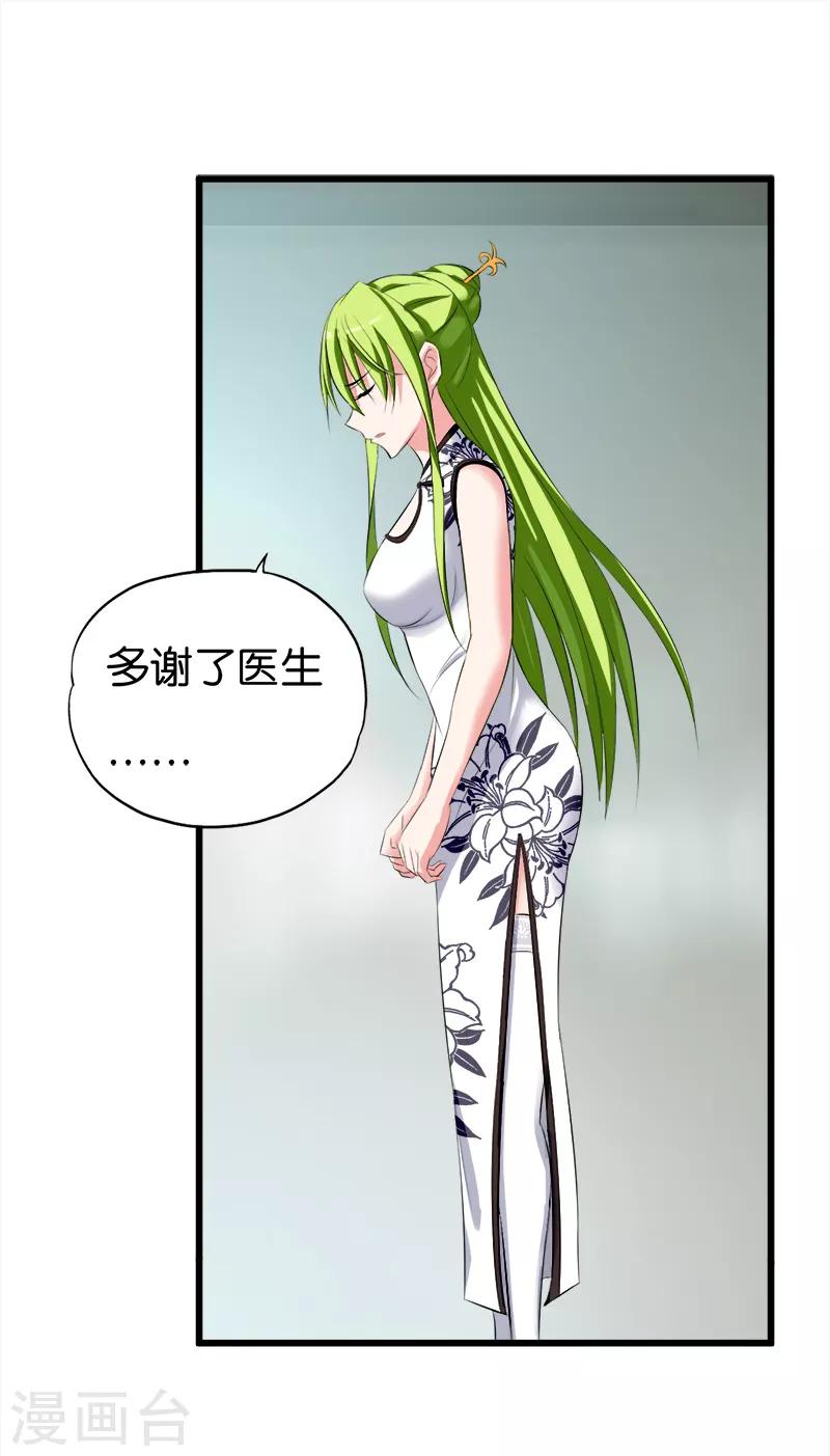 第38话 加害8