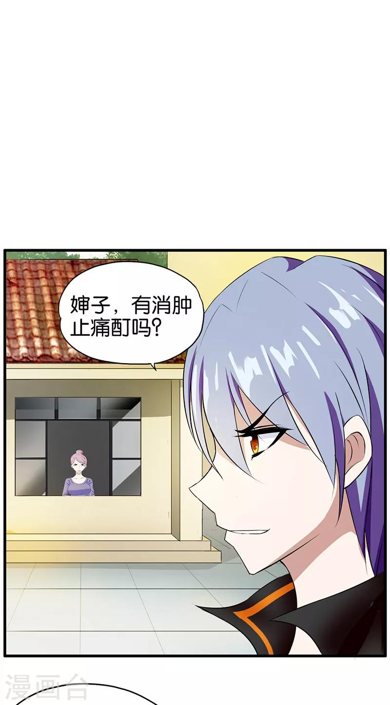 第4话 就是这么任性！1