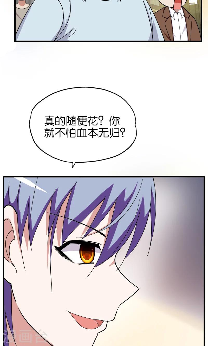 第179话 私生子3