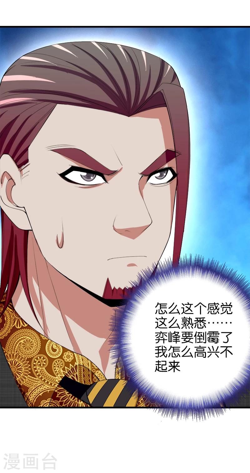 第188话 红翡2
