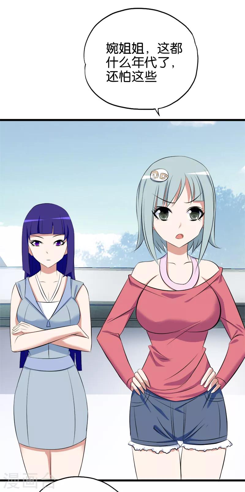 第77话 电灯泡10