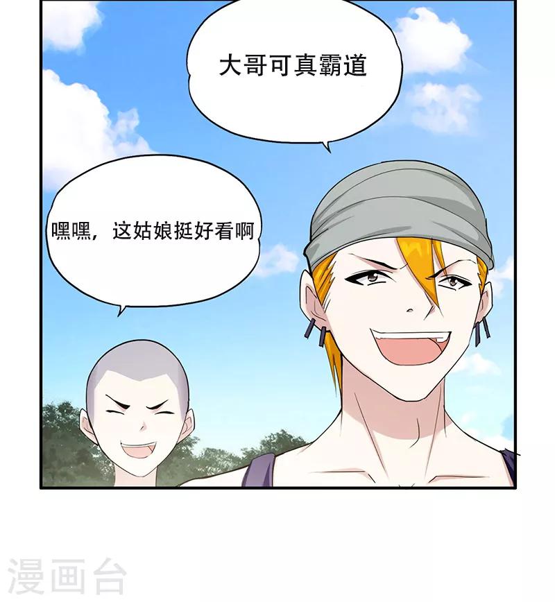 第2话 英雄救美3