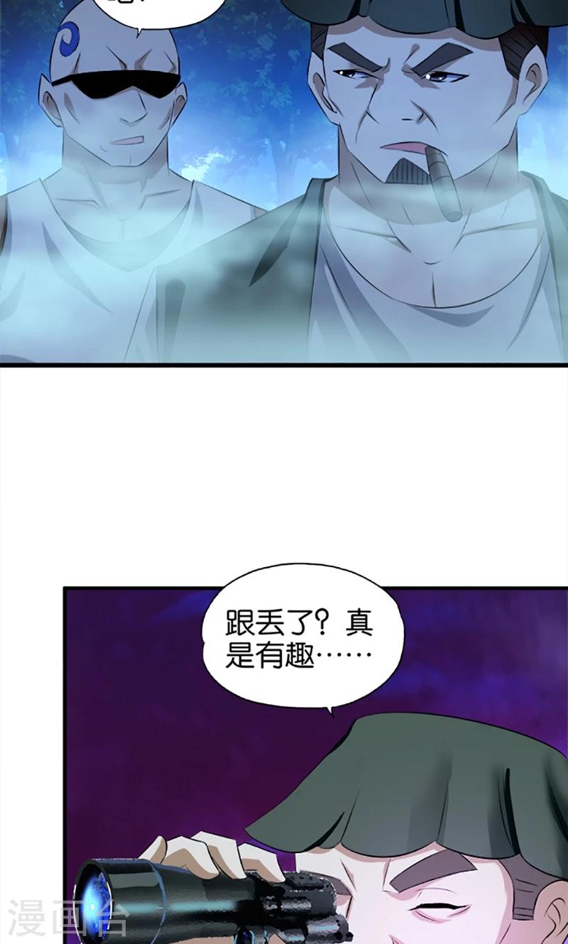 第29话 起雾11