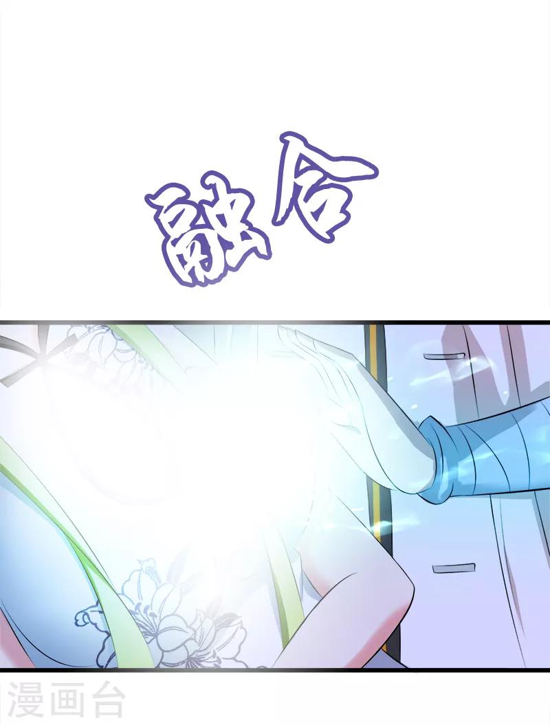 第70话 虚惊一场3
