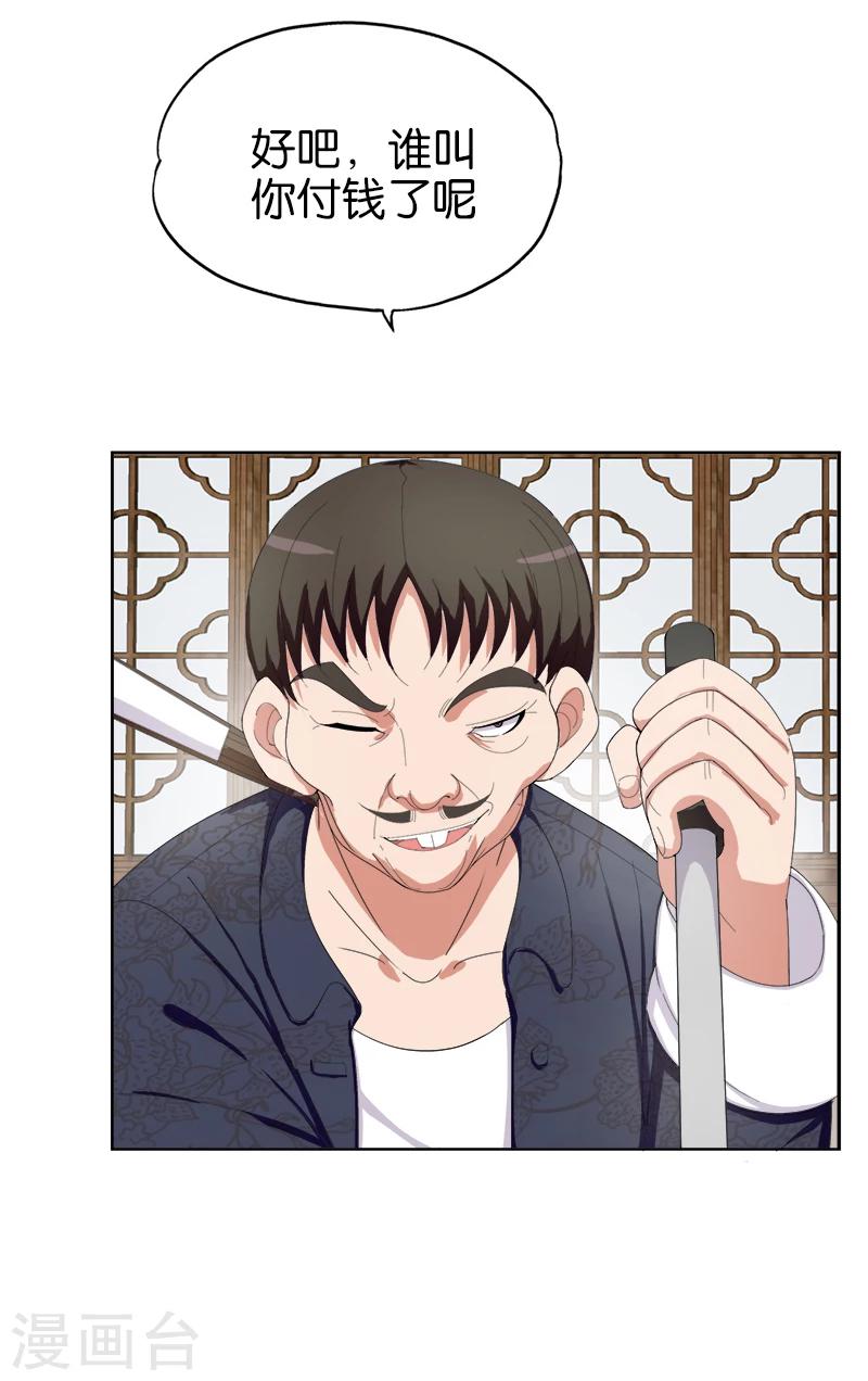 第166话 解石8