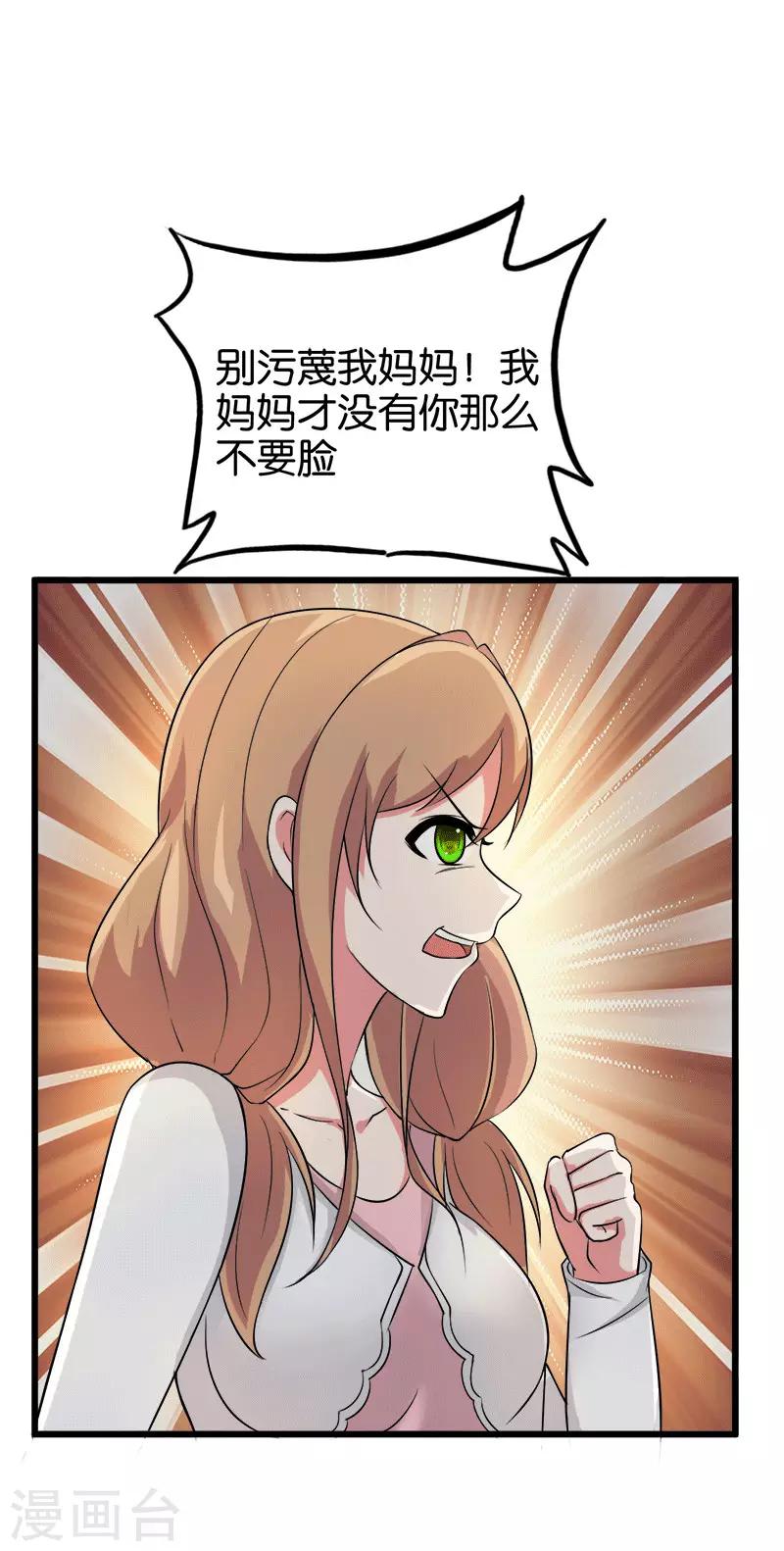 第206话 妈妈的笔记15